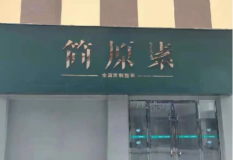 镇江多数商家选择哪种招牌？