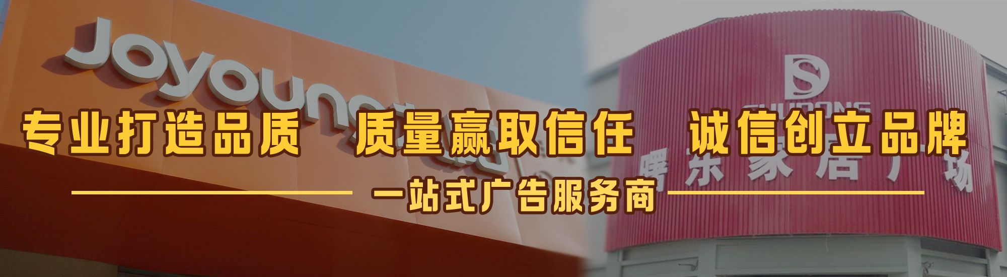 镇江店面门头招牌网