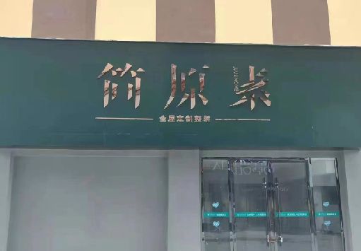 镇江门面招牌做什么颜色比较吸引人？