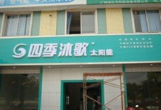 镇江连锁店门头多久换新一次合适？