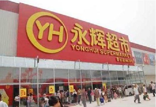 镇江生活超市门头如何设计？