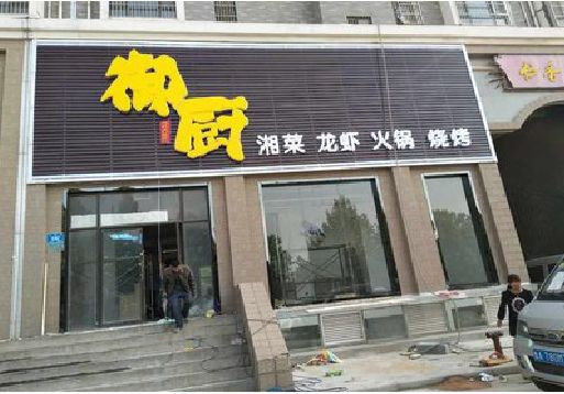 镇江彩钢扣板门头有哪些工艺？