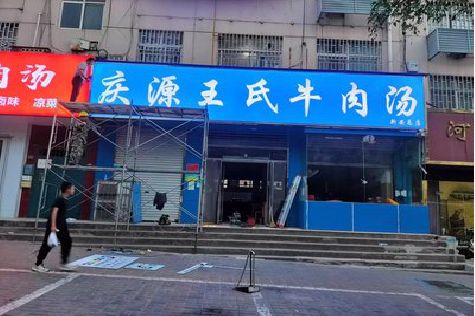 镇江喷绘招牌