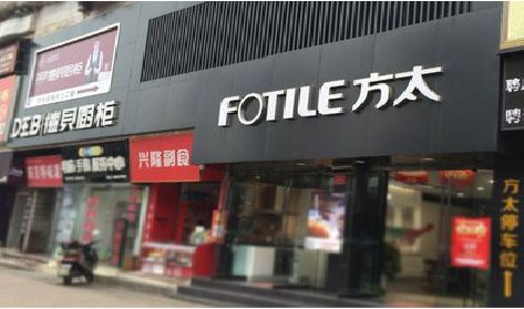 镇江铝塑板门头