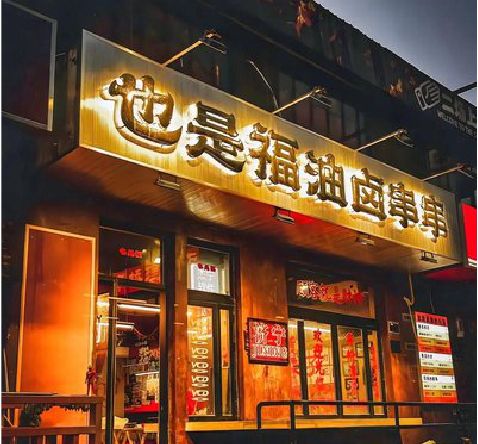 镇江店招的类型