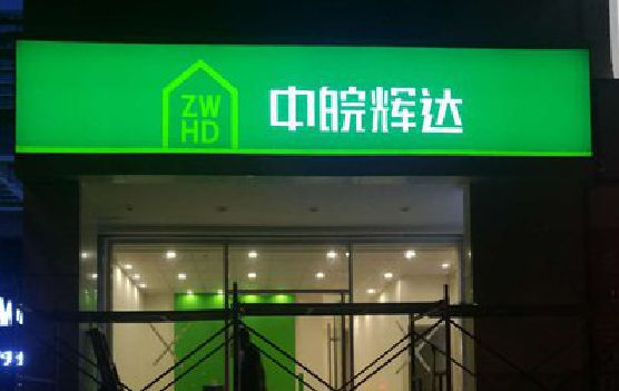 镇江客户如何选择不同材质的广告招牌？
