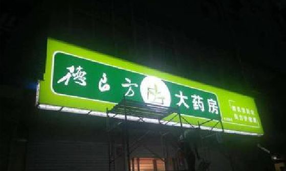 镇江灯箱门头该如何来固定呢？