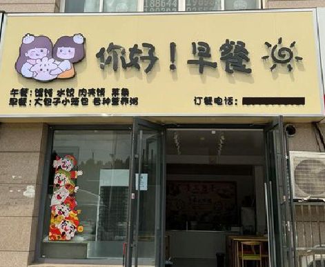 镇江早餐店招牌如何设计制作？