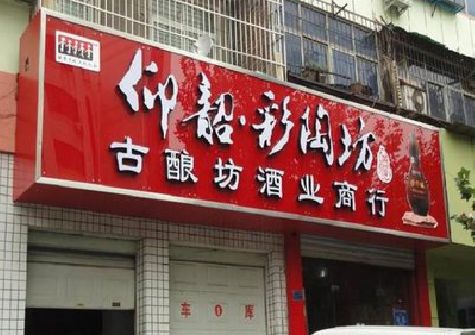 镇江好的招牌设计是怎么打造吸引力的？