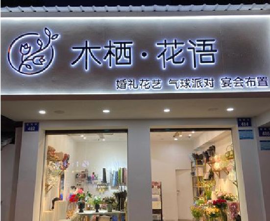 镇江各类广告招牌制作标准。