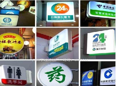 镇江灯箱招牌的种类。