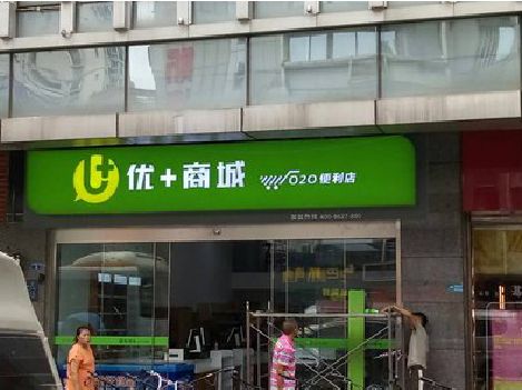 镇江做好门头招牌，吸引顾客。