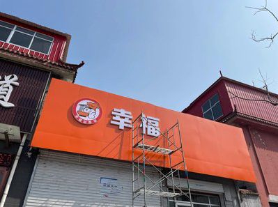 镇江铝塑板广告牌的安装工艺及流程。