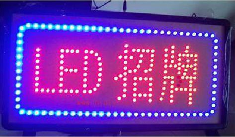 镇江LED招牌制作工艺与方法。