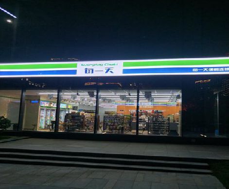 镇江便利店门头广告招牌设计。