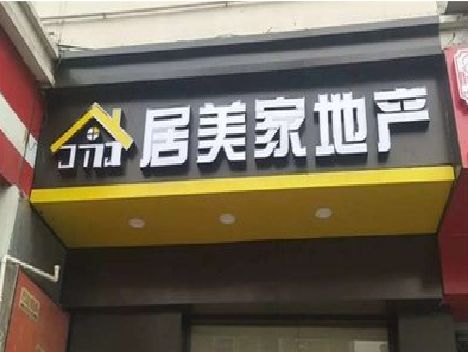 镇江门头广告牌怎么有效控制成本？