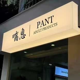 镇江户外广告对城市文化建设的作用