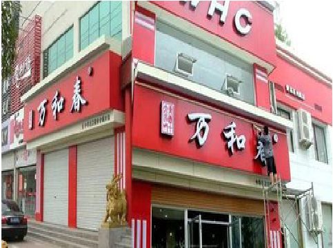 镇江店面招牌制作技巧。